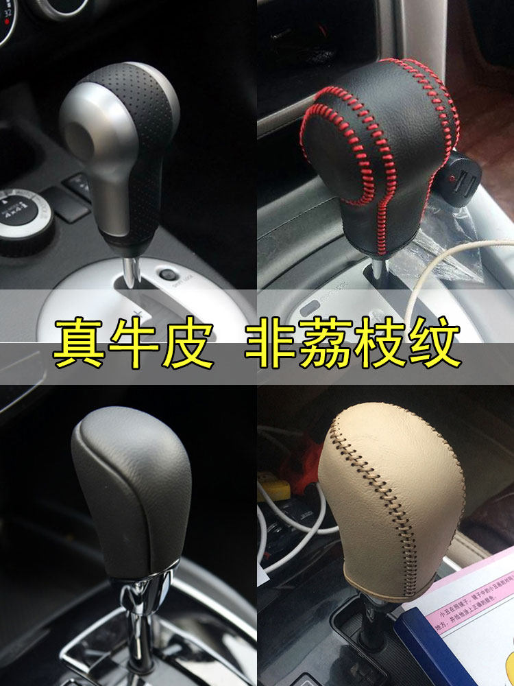 车斯拉08-23逍客档把套奇骏档位套真牛皮手缝排挡套挂挡杆挡把套