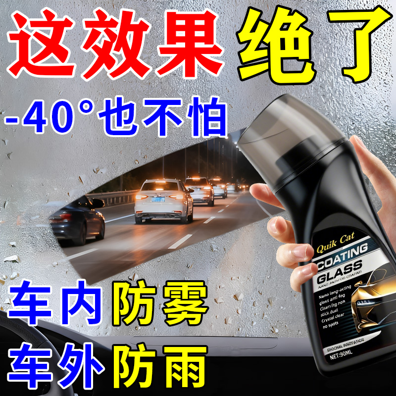 一抹一擦除雾防雾不伤玻璃