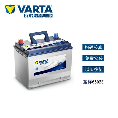 瓦尔塔电瓶以旧换新全新正品