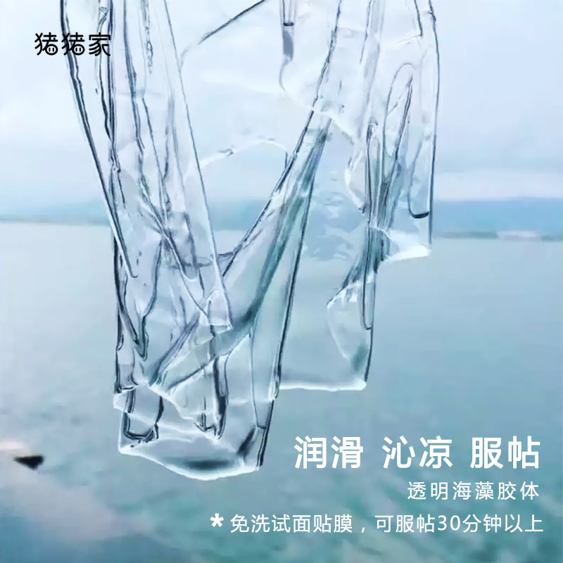 5片装 海藻舒润冰冰膜补水舒润（原海藻面膜）用40分钟后效果佳