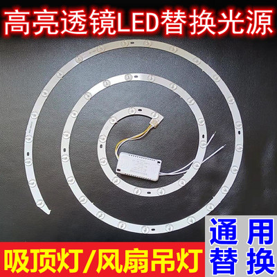 吊扇灯风扇灯通用LED灯条