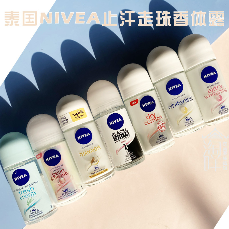 泰国Nivea妮维雅止汗走珠香体露男女淡香持久滚珠去狐臭除汗50ml