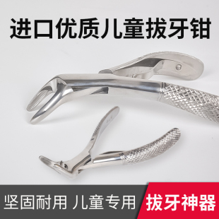 儿童拔牙钳拔牙神器换牙乳牙口腔牙齿牙科通用型家用残根钳乳牙钳