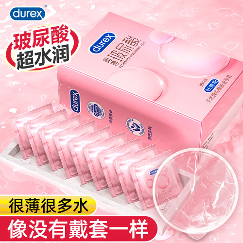 杜蕾斯官方旗舰店正品官网授权女性高潮专用