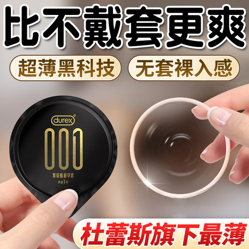 杜蕾斯官方旗舰店官网授权正品女性高潮专用