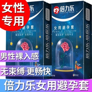 女性专用避孕套隐形超薄女用安全套女生戴情趣高潮男用计生性用品