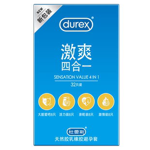 杜蕾斯避孕套套子超薄男用安全套成人女情趣激爽四合一32计生用品