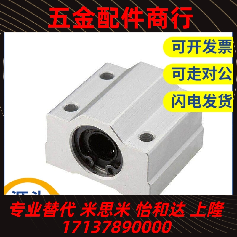 直线滑块座KRCS/KRCL-8 10 12 16 20 25 30 35 40 50替代上隆