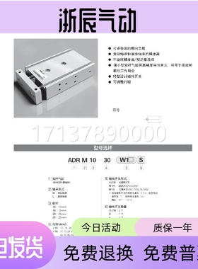替韩国TPC双轴ADRL气缸ADRM16 ADRM10 ADRM20 ADRM25-30-40-50-75