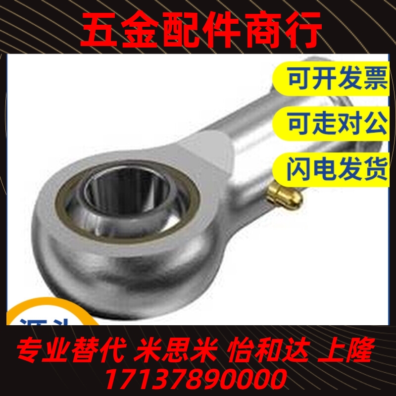 米斯米杆端关节轴承C- PHSC8 PHSC10 PHSCL8 PHSCL10 A 带油嘴