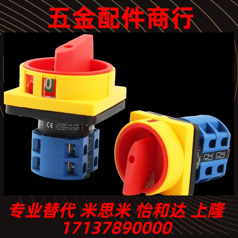 ZHB01-2/3-25/10/16/32/63主令电源开关80/100机械手机床电柜配件