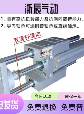 气动TSAIL带导向架气缸带磁TSAIM32/40/50/63/80/100-50/200/500