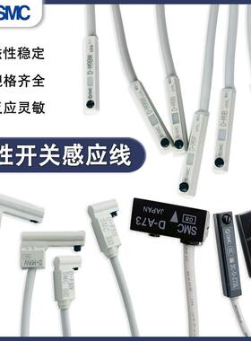 SMC3C-D-A93L气缸磁性开关Z73L/A73L/M9BL/M9NVL/M9P/F8B/D-M9N