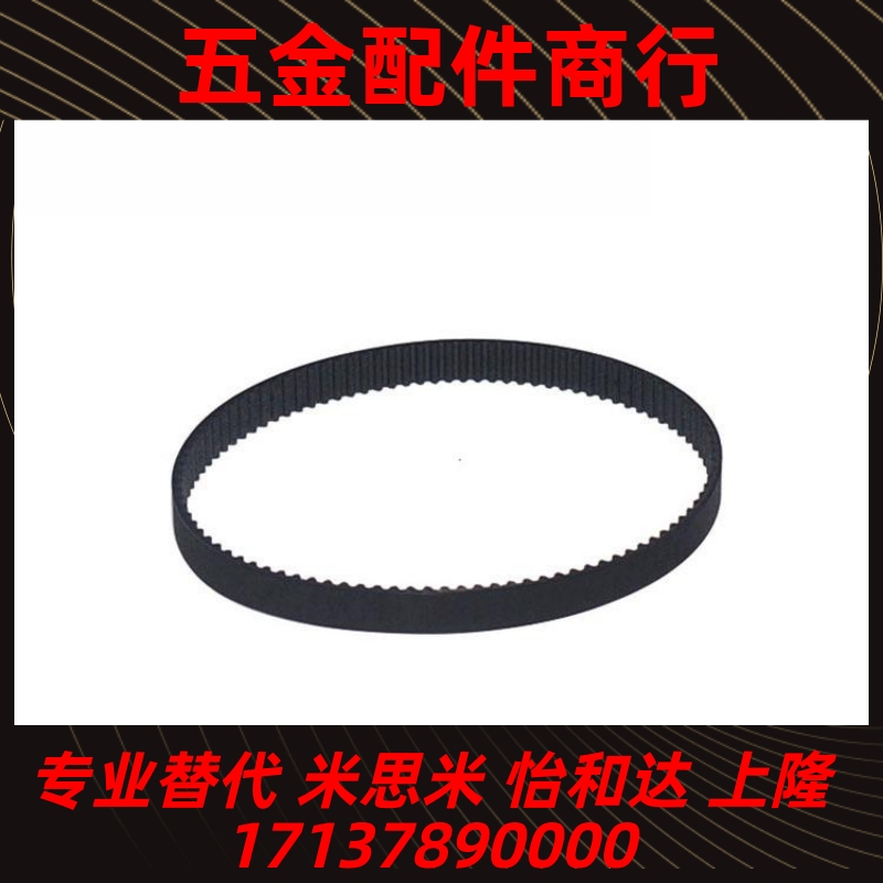 怡合达圆弧齿同步带J-ECP01/02/11/12/21/31 S2M/S3M/S5M/S8M型