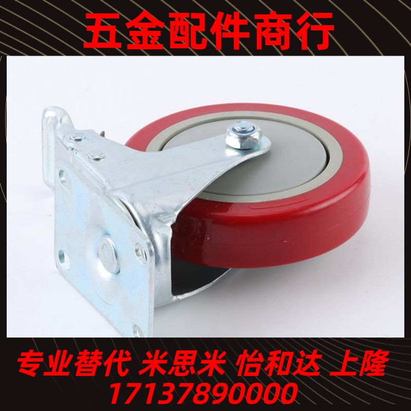 替代米思米中型脚轮C-CJLJ/CJLS/CJLK-75/100/125-U聚氨酯脚轮