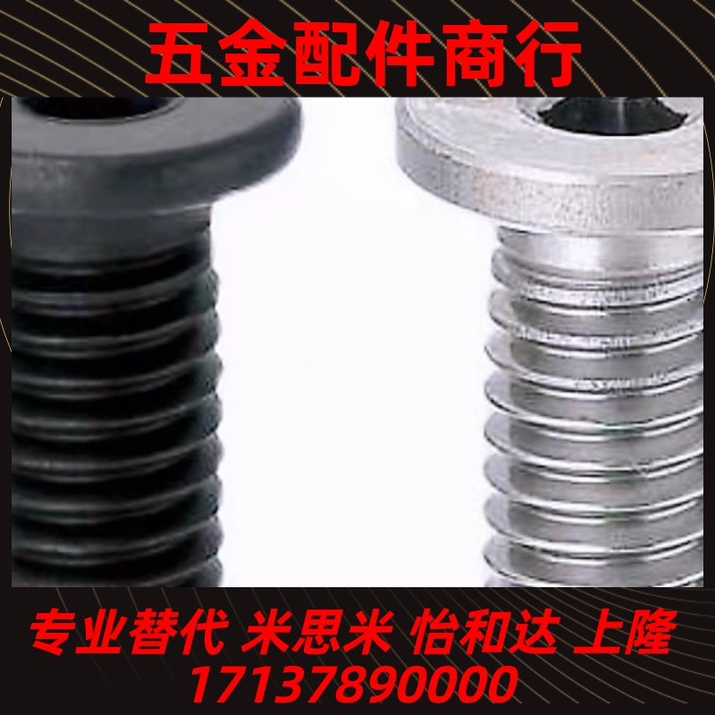 CBSM极低头CBSS内六角螺栓CBSTS2.5/3/4-5/6/8/10/12/14/16/18/20