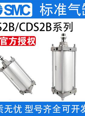 SMC标准气缸CS2B/CDS2B/125/140/160-25/75/100/125/150/200/1000