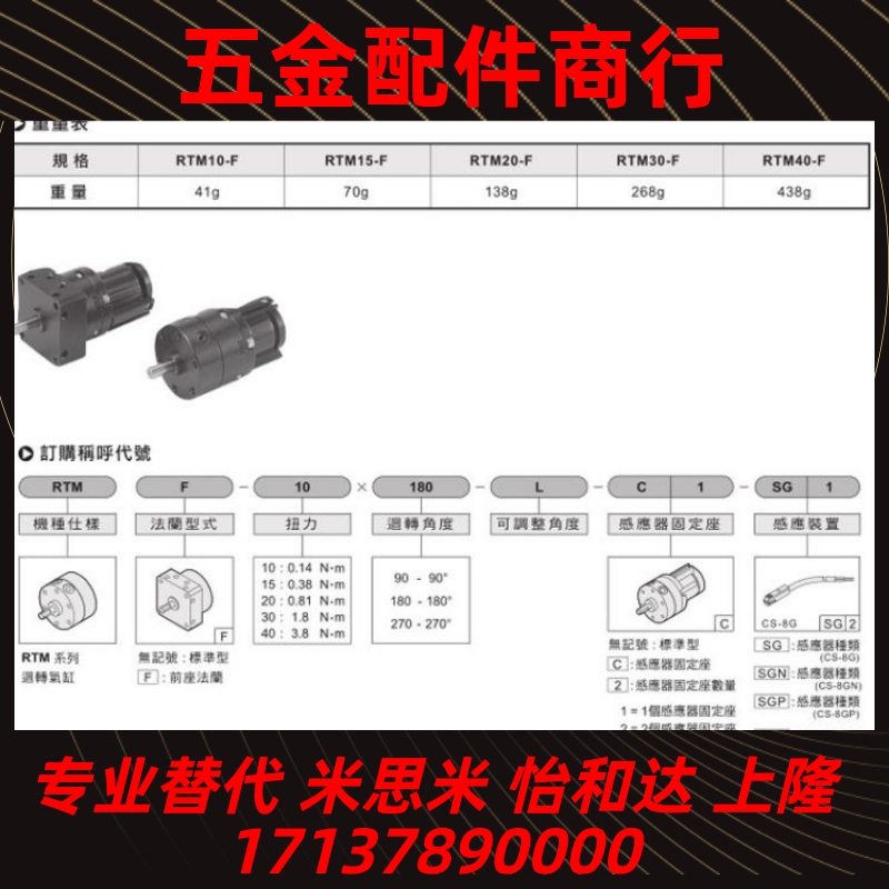 气立可RTMF回转气缸RTM30*90 RTM15 RTM10 RTM20*90*270*180-L-C2