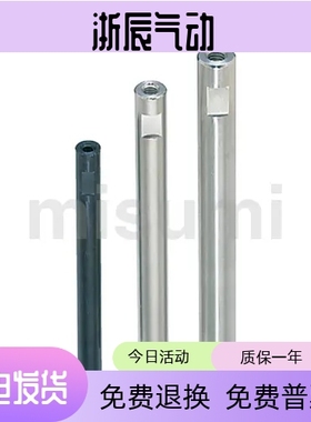 米思米 ETKMN NETMN PETMN SETMN 圆形支柱 一端内螺纹型