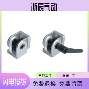 30/40/45系列铝型材带把手活动铰链 ADU48-308-S/G408-S/4510-S
