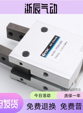 韩国YSC开闭气动手指气缸YCHA-16D YCHA-20D YCHA-25D YCHA-32D