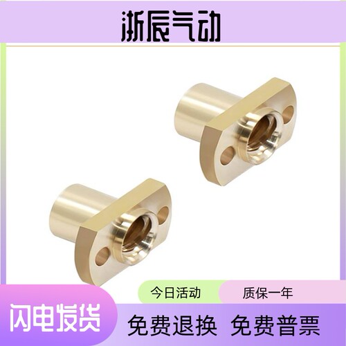 T型梯形双切边铜法兰螺母螺帽丝杆T4T5 T6 T8T10 T12 T14 T16 T20