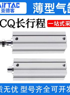 亚德客长行程气缸ACQ20/32/40/50/63X150SX175X200X250X100SX75SB