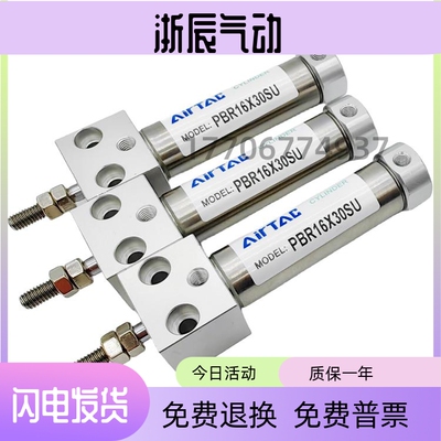 AirTAC替亚德客PSBR迷你PTBR气缸PBR16 12 10*30202515405060-SU