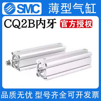 长行程薄型气缸CQ2B/CDQ2B80-225/250/275/300 D/DCMZ/DC/DMZ/DZ
