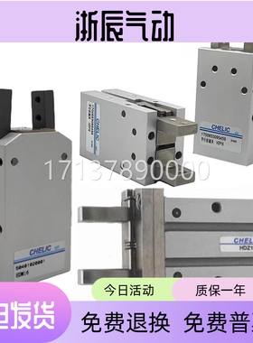 HDT气立可HDF HDS气缸HDW HDM机械夹爪HDZ HDZL HDP HRZ HRZL HRS