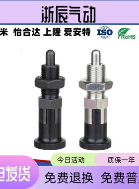 PMXYKS PMXYAS M6M8M10M12分度销 旋钮柱塞 弹簧定位销 现货