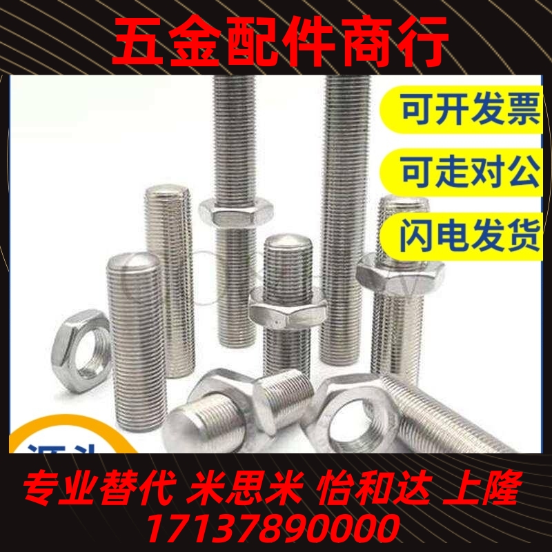 ANBM8-0.75/M10-1.0调整螺丝组件 镀镍内六角孔型细牙PAS11