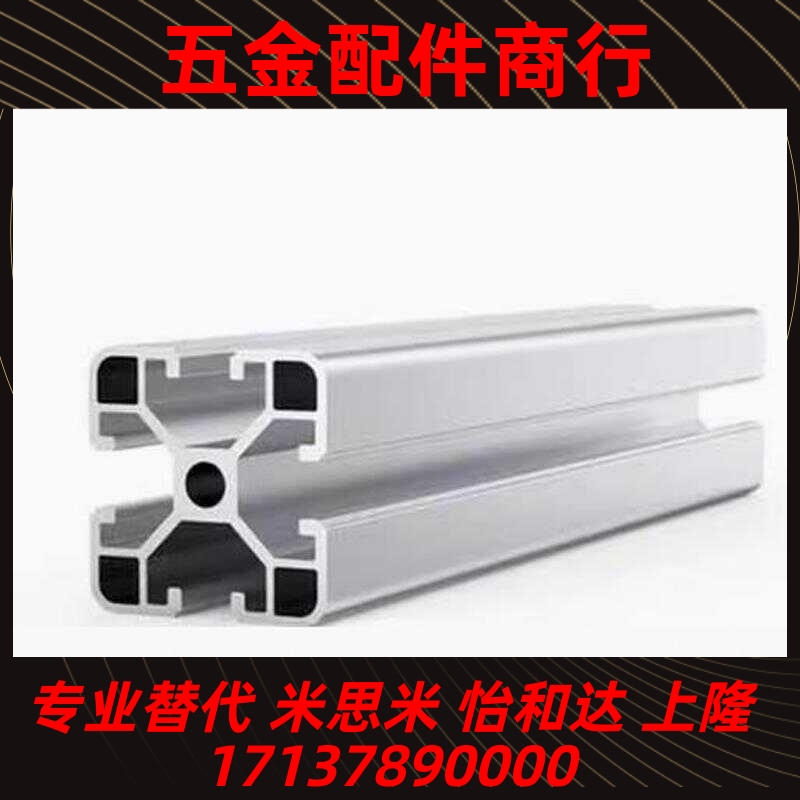 AOB05-1020M通用铝合金型材10系列导轨框架工字型HFSQN4