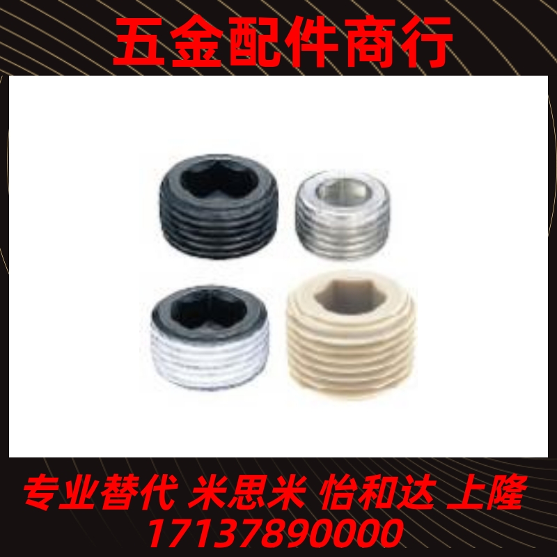 MSWT1 MSWT2 MSWT3 MSWT4 MSWT6 MSWTJMSWTS 锥形沉头螺塞