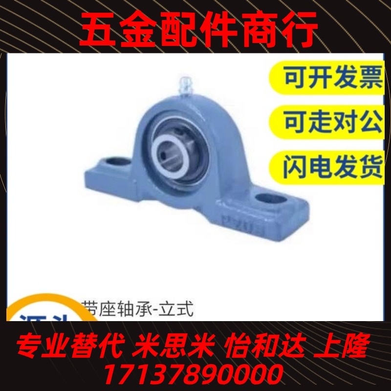 替代同款PDR上隆带座轴承BRTA BRTC12 15 17 20 25 30 35 40 45 5