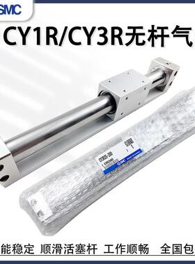 SMC无杆气缸CY3R10/CY1RG15/20/25/32/40/50/63H-200/500/600/900