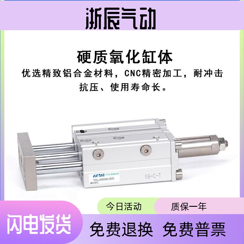 亚德客型行程可调TCLJ三杆三轴气缸TCLJ12/20/25/32/40/50X50-50S