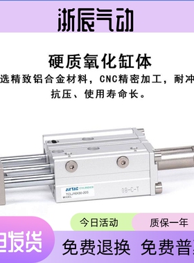 亚德客型行程可调TCLJ三杆三轴气缸TCLJ12/20/25/32/40/50X50-50S