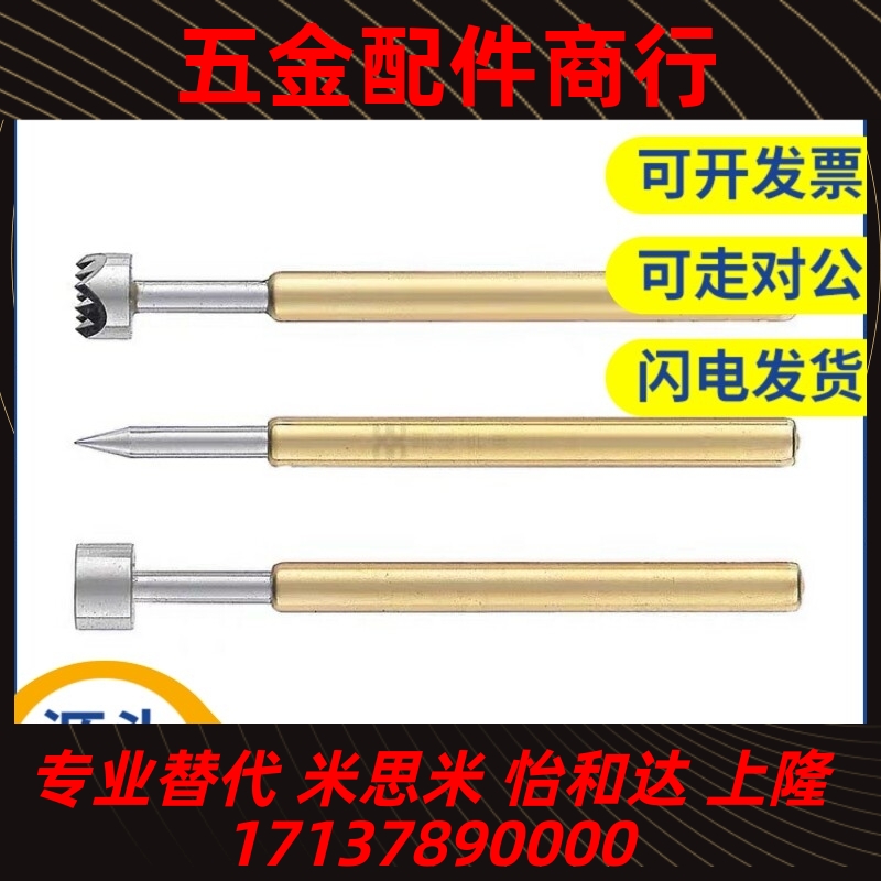 G2.96米思米45探针NP90SF-A/AS/B/C/D/E/G NR90-R/HD/SNP30/84/76