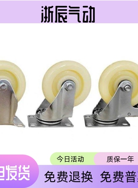 C-CTEK/CTEJ白尼龙脚轮CTES80/100/125-N 聚丙烯CTFJ/CTFK/CTFS