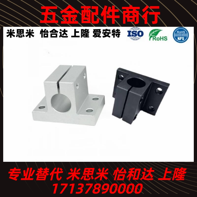 cltam35固定底座CLTB20/25/CLTBM30/12/16/CLTBM40导向轴支座15