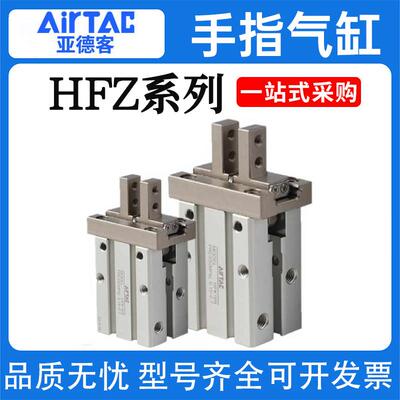 亚德客气动手指气缸导轨HFZ10/HFZL16/20/25/32/40B/F/R/20T/16S