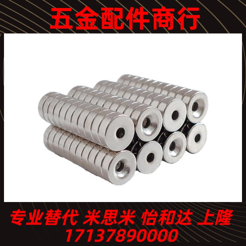 替怡合达BLS65/66-A8/A10/A12-T2/T3/T4/T4.5/T5/T6强力磁铁带孔