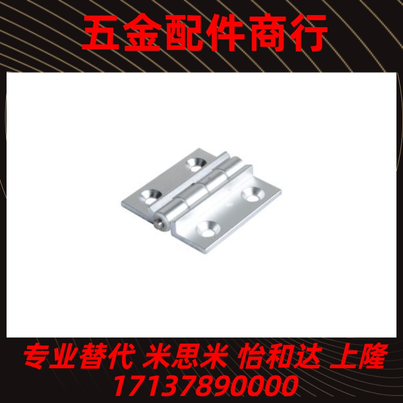 怡合达型材通用配件限位