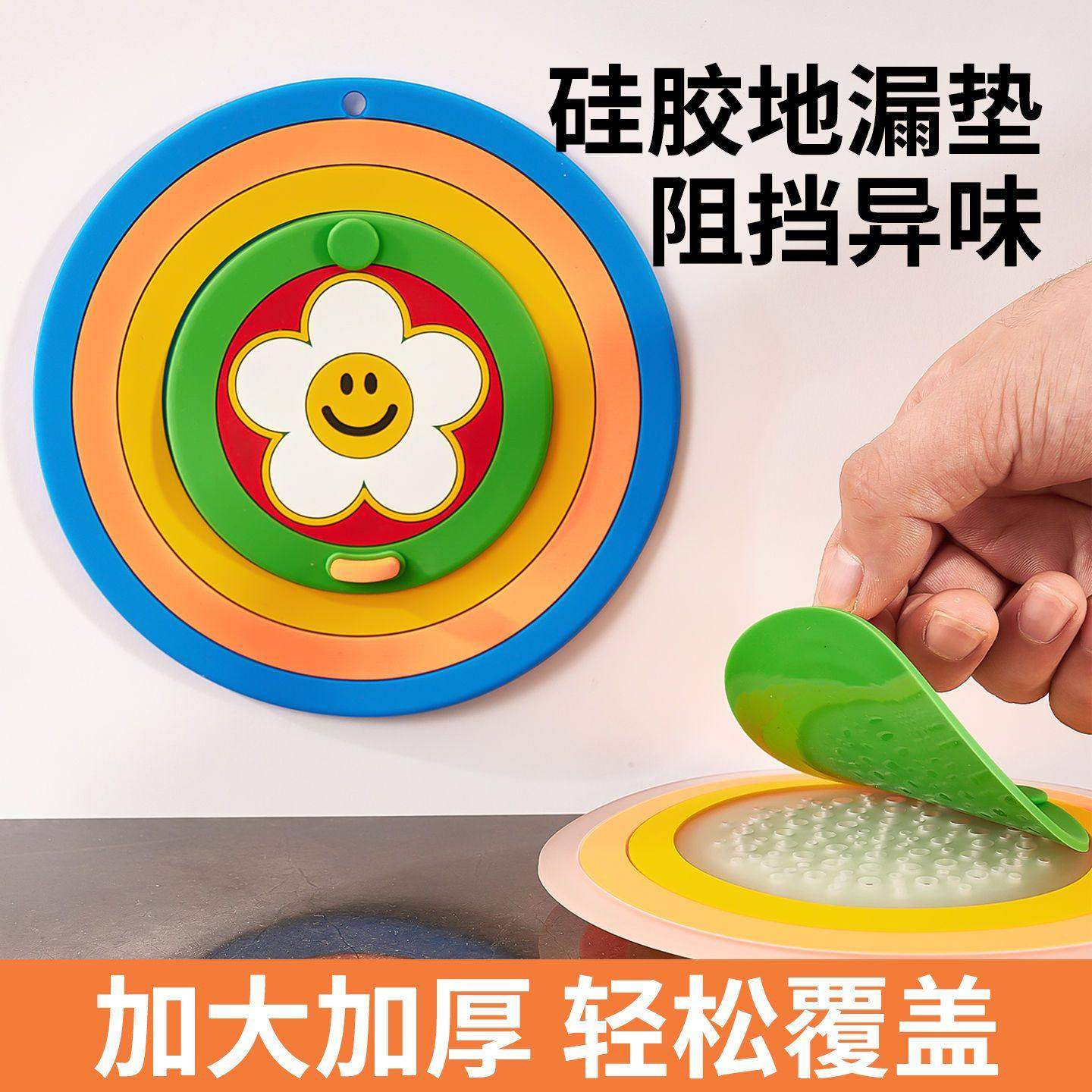 彩虹地漏封闭盖浴室下水道封口盖卫生间防小飞虫硅胶垫防返臭神器,家庭/个人清洁工具,地漏防臭器,淘宝优惠券,粉丝福利购,淘宝优惠卷