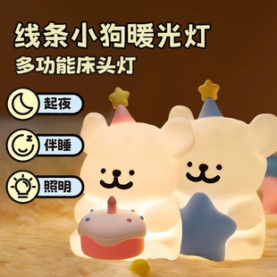 线条小狗小夜灯卧室床头睡眠灯小台灯送女生朋友生日礼物 ins新款