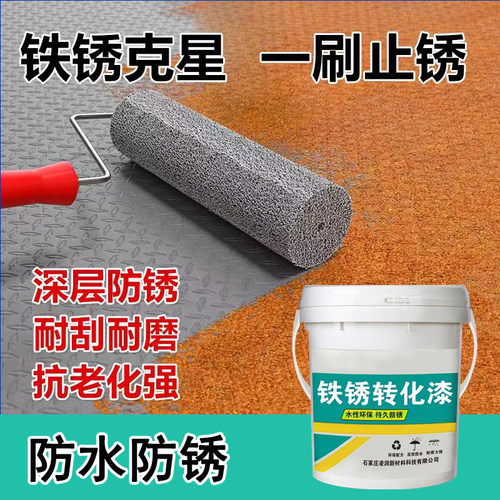 免除锈水性金属漆防水防腐底漆面漆二合一家用防锈环保翻新水性漆