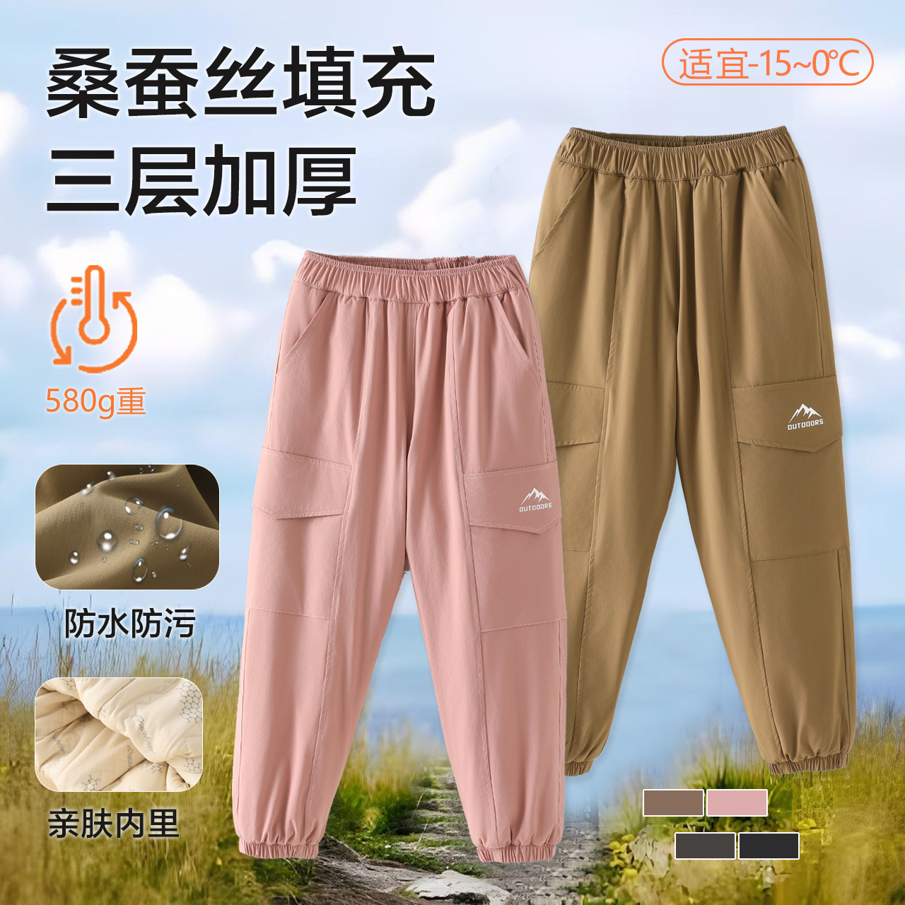 儿童三层加厚保暖裤男童A类防风防水运动裤女童桑蚕丝休闲登山裤