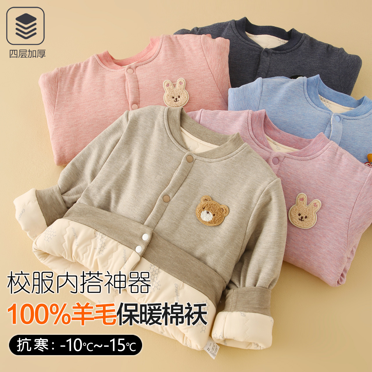 柔软舒适加厚保暖儿童棉袄