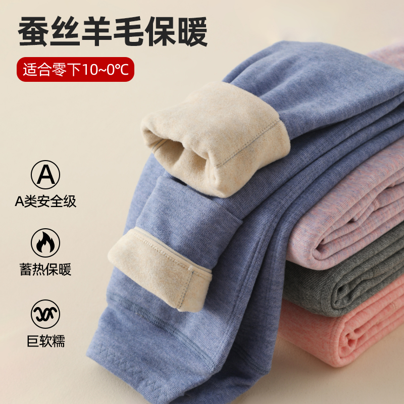 校服神器双层加厚蚕丝羊毛保暖裤